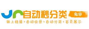 四更镇投流吗,是软文发布平台,SEO优化,最新咨询信息,高质量友情链接,学习编程技术